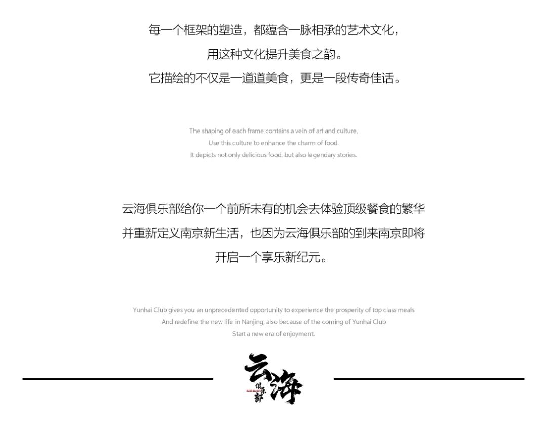 zoo x 云海俱乐部丨10.06试营业，即将揭开的美食面纱！-南京ZOO酒吧/ZOO CLUB