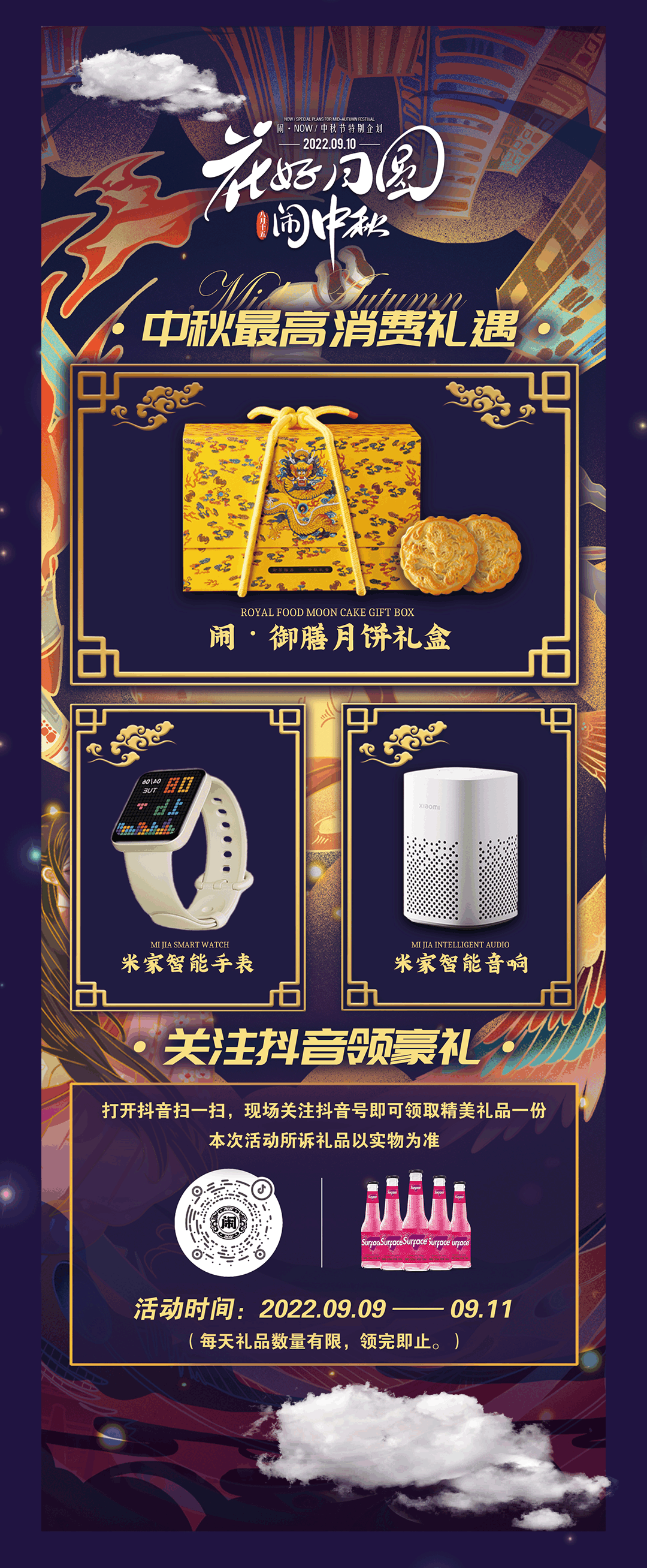09-10丨锐舞圆月，月光女神集结南宁，给你派送极具诱惑的“特色月饼”！-南宁闹丨国潮酒吧