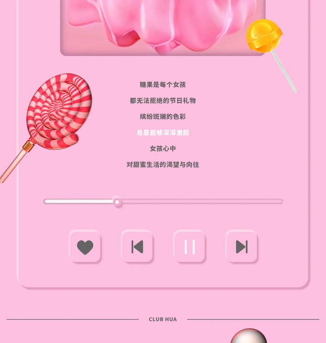 CLUB HUA | 3月08日【糖果派对】-铜仁崋.国潮俱乐部/CLUB HUA