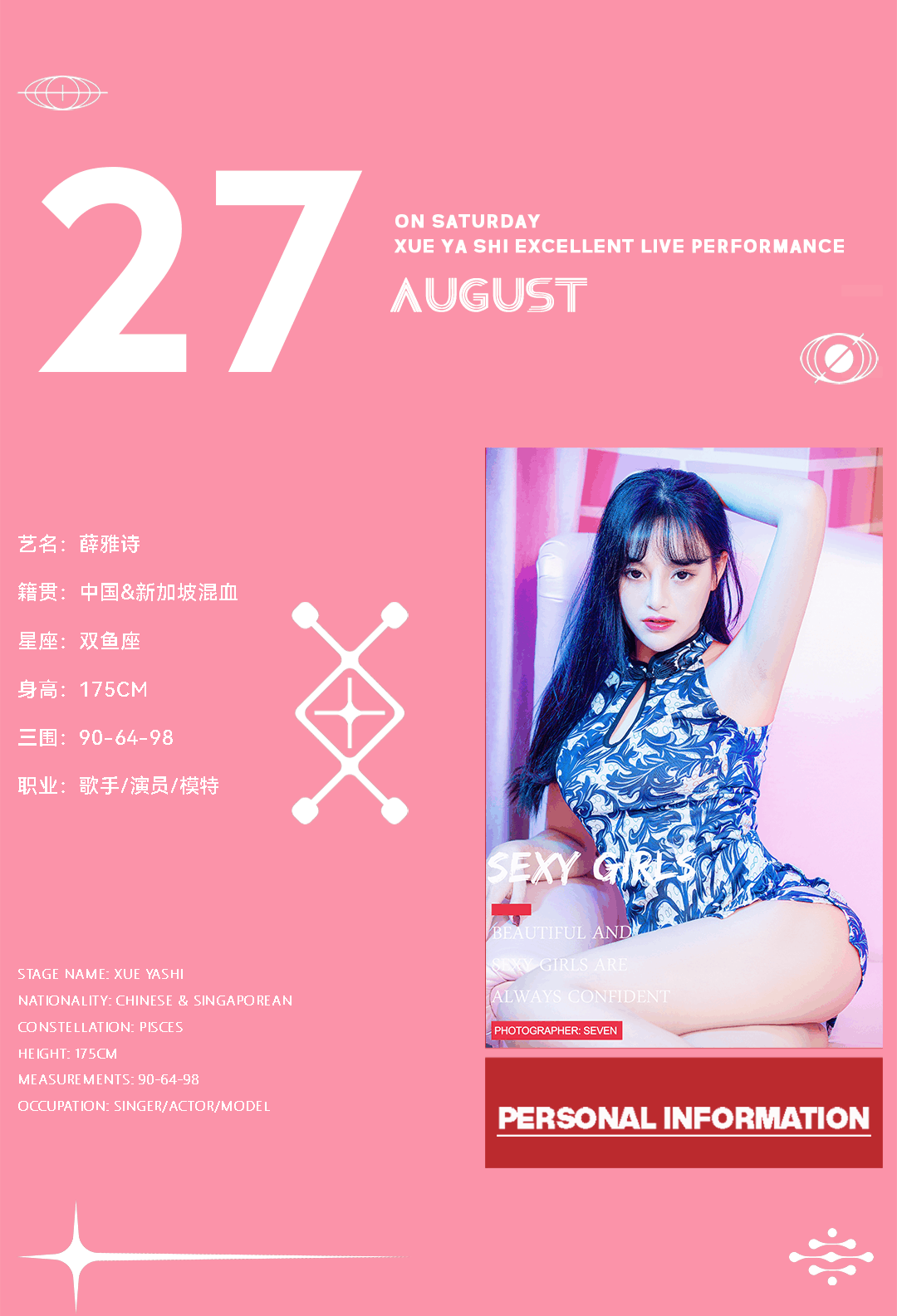 8月27日丨36E亚洲性感女神来袭，感受双倍“胸”涌，体验多倍快乐！-南宁闹丨国潮酒吧