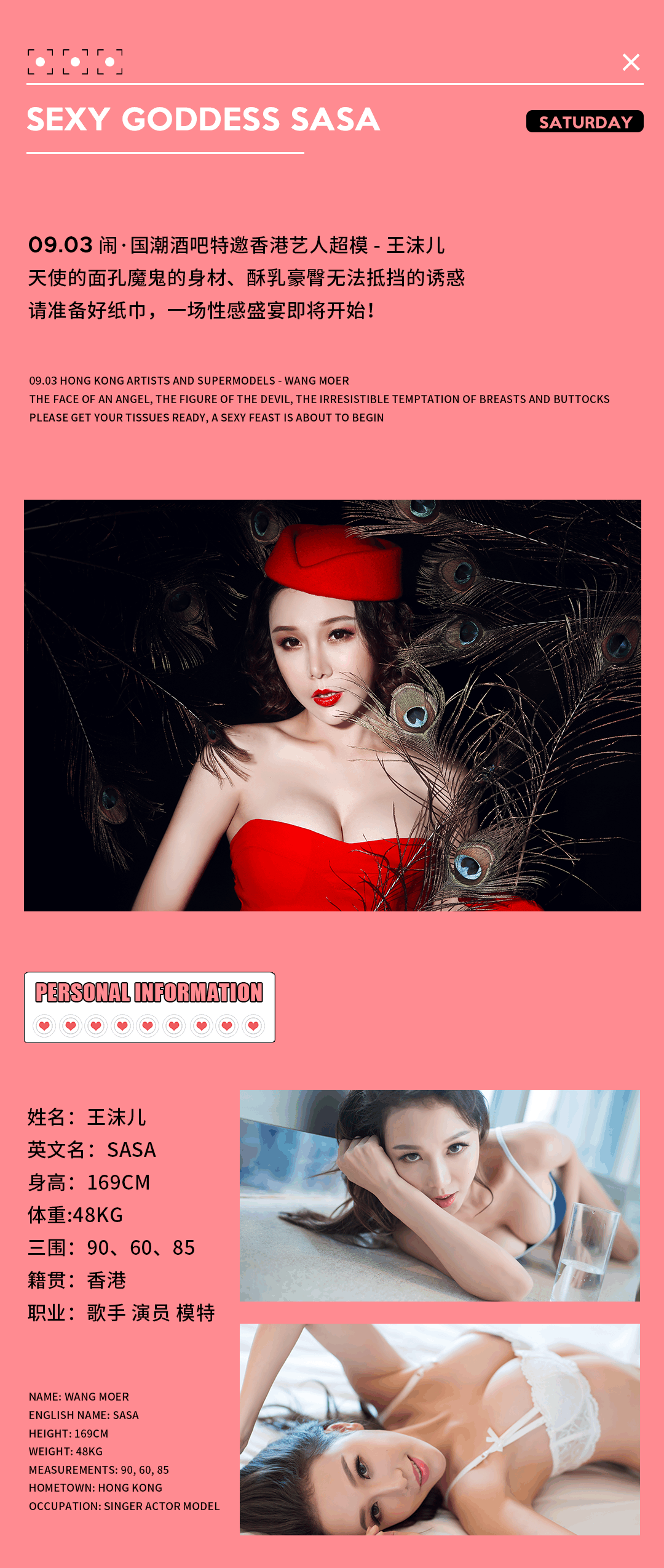 9月3日特邀丨香港嫩模《王沫儿-夜蒲女神》“胸”猛来袭，让我们 “ 湿 ” 目以待！-南宁闹丨国潮酒吧