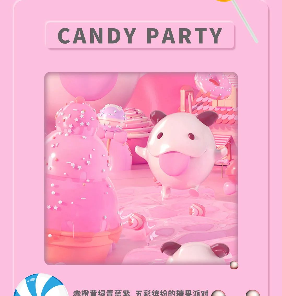 CLUB HUA | 3月08日【糖果派对】-铜仁崋.国潮俱乐部/CLUB HUA