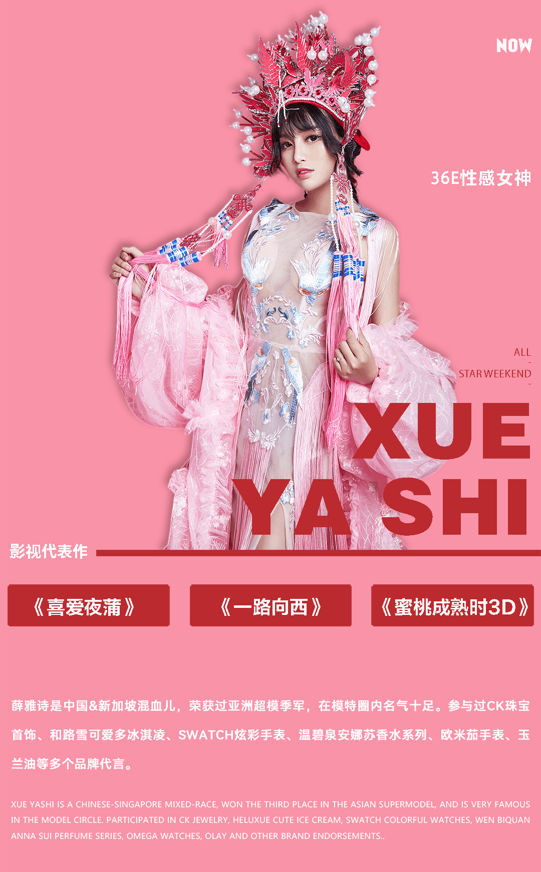 8月27日丨36E亚洲性感女神来袭，感受双倍“胸”涌，体验多倍快乐！-南宁闹丨国潮酒吧