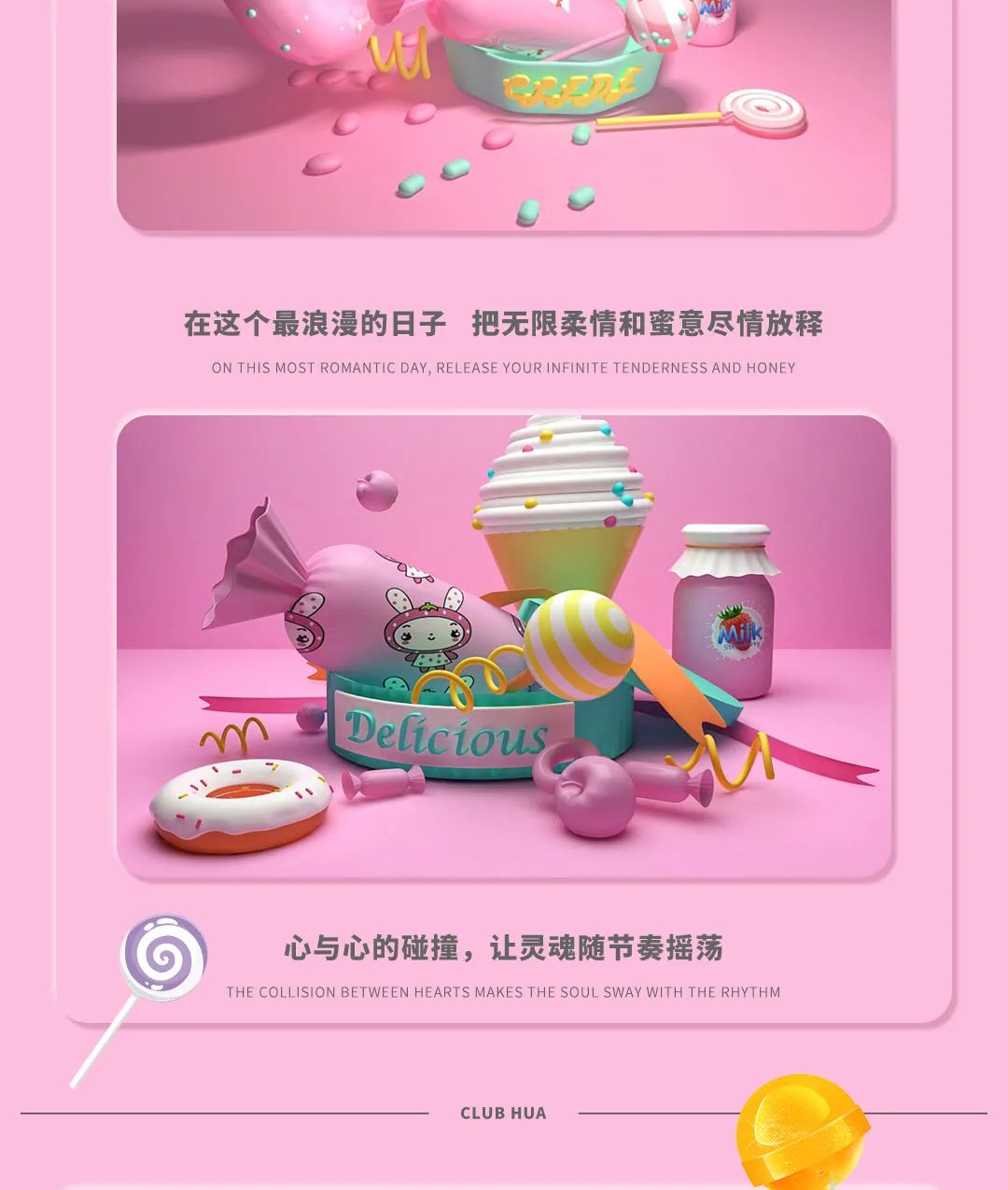CLUB HUA | 3月08日【糖果派对】-铜仁崋.国潮俱乐部/CLUB HUA