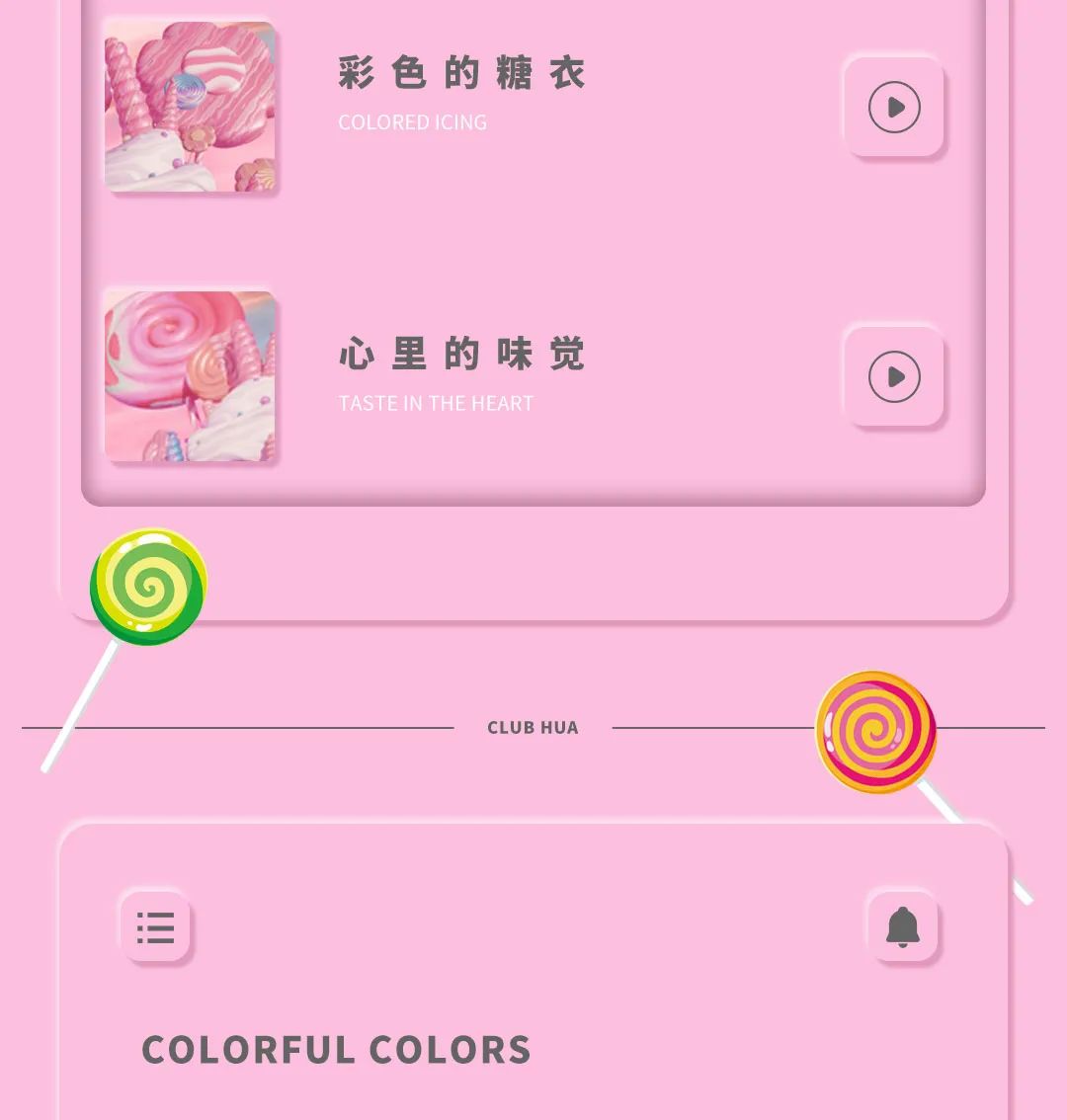 CLUB HUA | 3月08日【糖果派对】-铜仁崋.国潮俱乐部/CLUB HUA