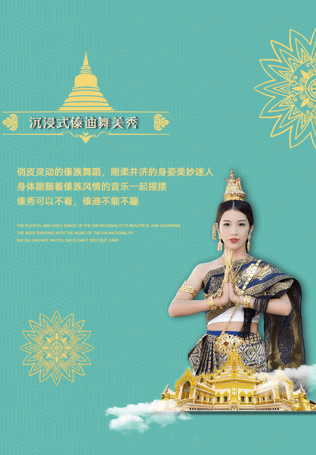 𝗡𝗢𝗪#𝟬𝟵-𝟮𝟯/𝟮𝟰丨别样风情，野性玩乐！民族风“傣迪”， 这个周末“傣”住你蹦迪！-南宁闹丨国潮酒吧