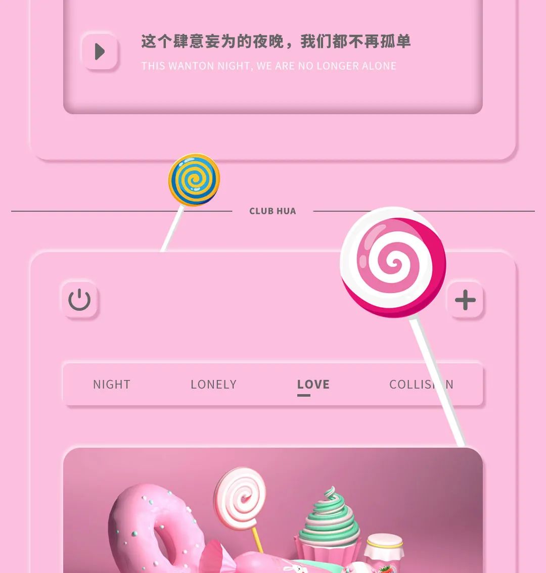 CLUB HUA | 3月08日【糖果派对】-铜仁崋.国潮俱乐部/CLUB HUA