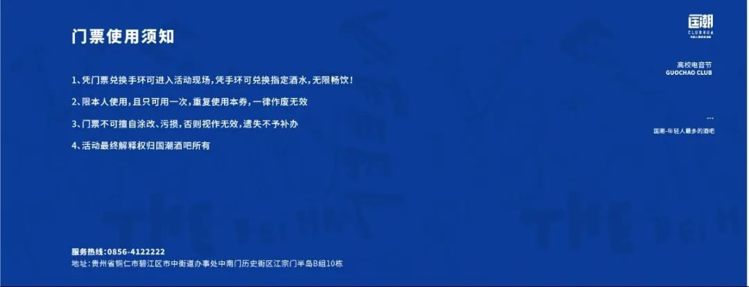 国潮酒吧丨9.16-9.17#沉浸式高校室内电音节炙热来袭！-铜仁崋.国潮俱乐部/CLUB HUA