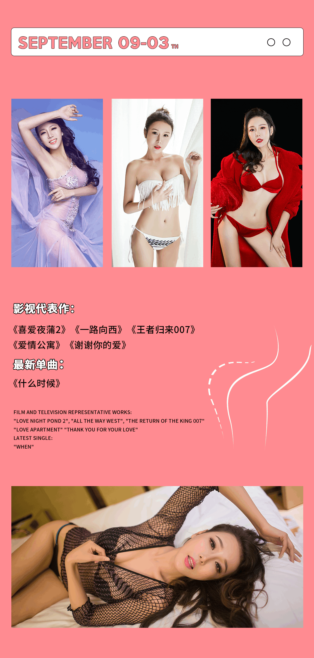 9月3日特邀丨香港嫩模《王沫儿-夜蒲女神》“胸”猛来袭，让我们 “ 湿 ” 目以待！-南宁闹丨国潮酒吧