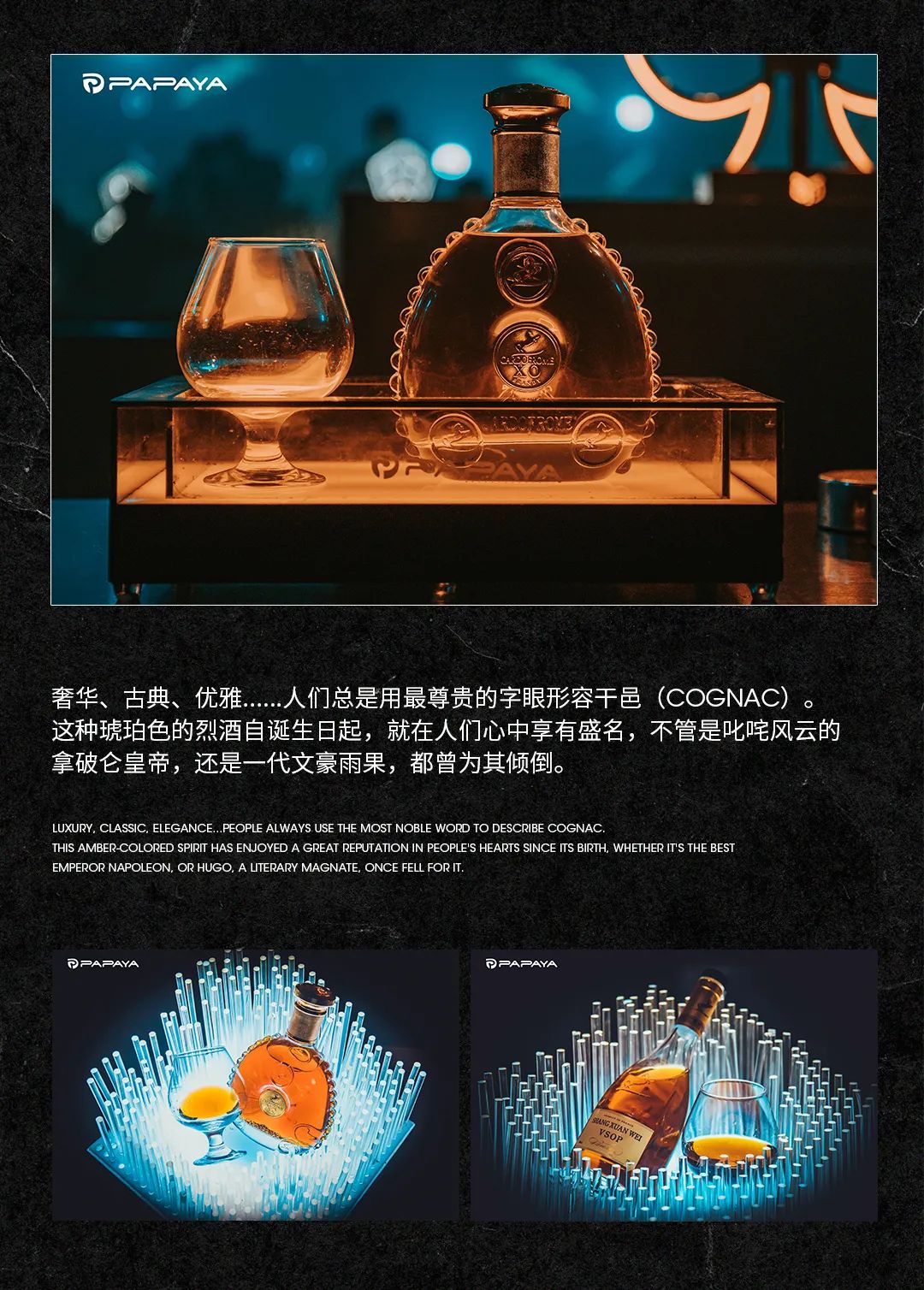 PAPAYA｜01.08 尚轩威&卡罗仕之夜承载着夜的激情，狂欢全场！-阜阳趴趴鸭酒吧/PAPAYA CLUB