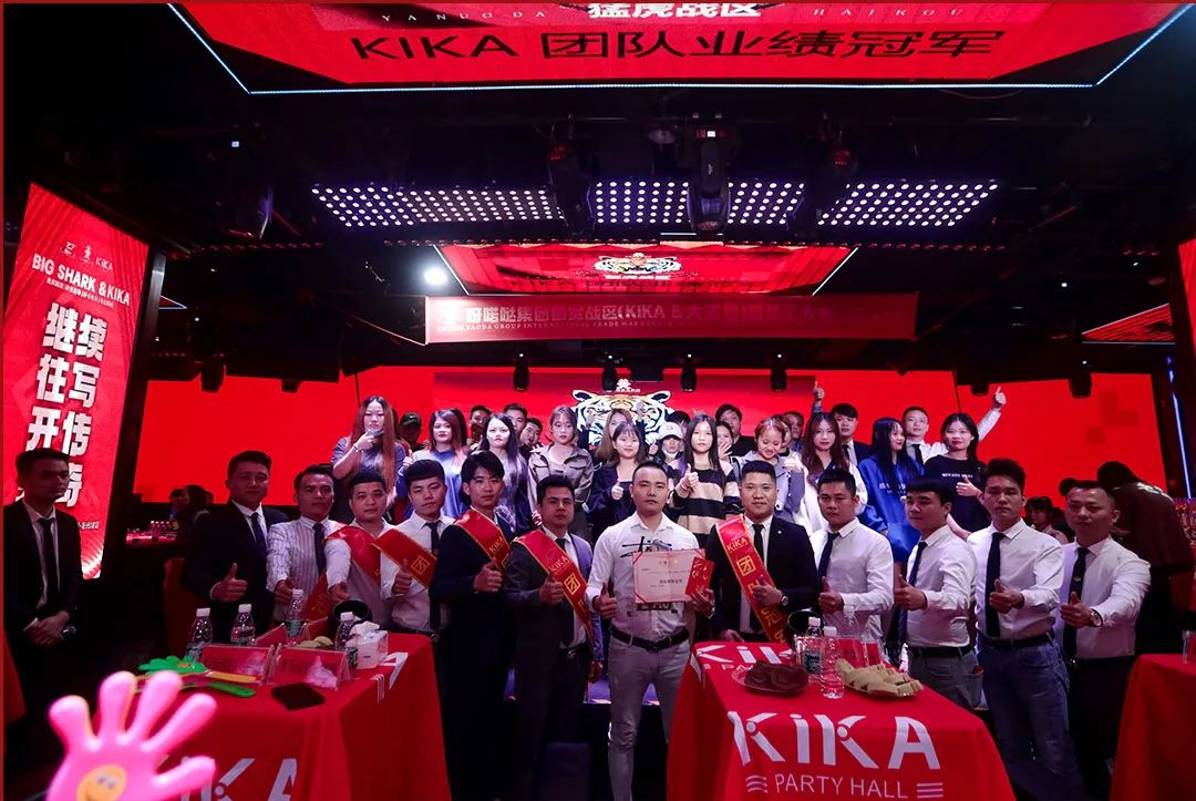 呀喏哒国贸战区KIKA PARTY&大鲨鱼友谊·阳光城店十一月份员工表彰大会 || 继往开来 · 续写传奇-海口KIKA派对酒吧/KIKA Party