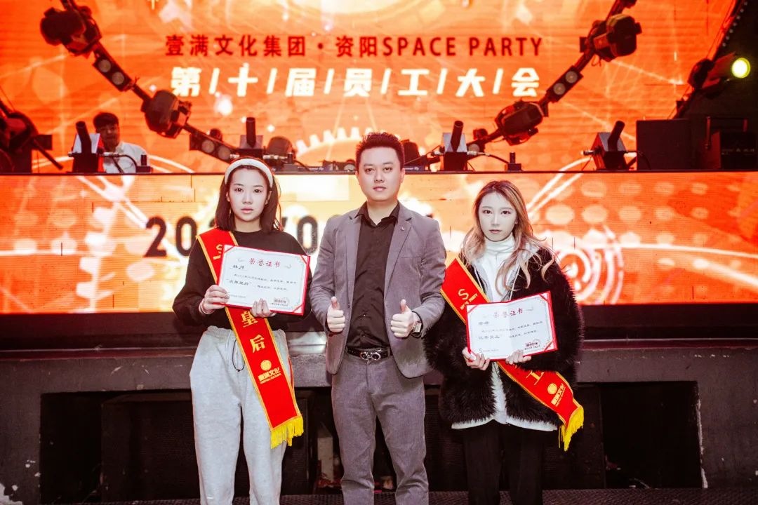 居安思危·自强不息丨资阳Space Party第十届员工大会-资阳斯贝斯酒吧/SPACE酒吧/SPACE Club