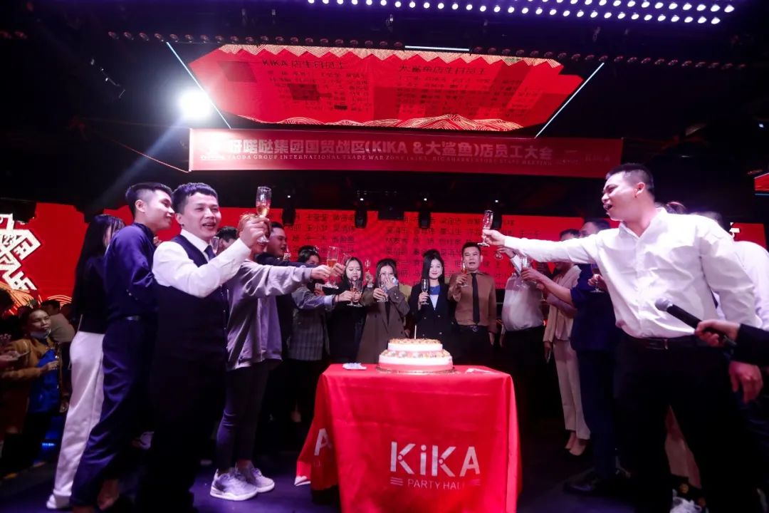 呀喏哒国贸战区KIKA PARTY&大鲨鱼友谊·阳光城店十一月份员工表彰大会 || 继往开来 · 续写传奇-海口KIKA派对酒吧/KIKA Party