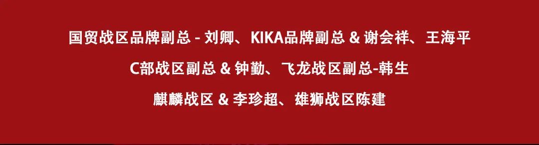 呀喏哒国贸战区KIKA PARTY&大鲨鱼友谊·阳光城店十一月份员工表彰大会 || 继往开来 · 续写传奇-海口KIKA派对酒吧/KIKA Party