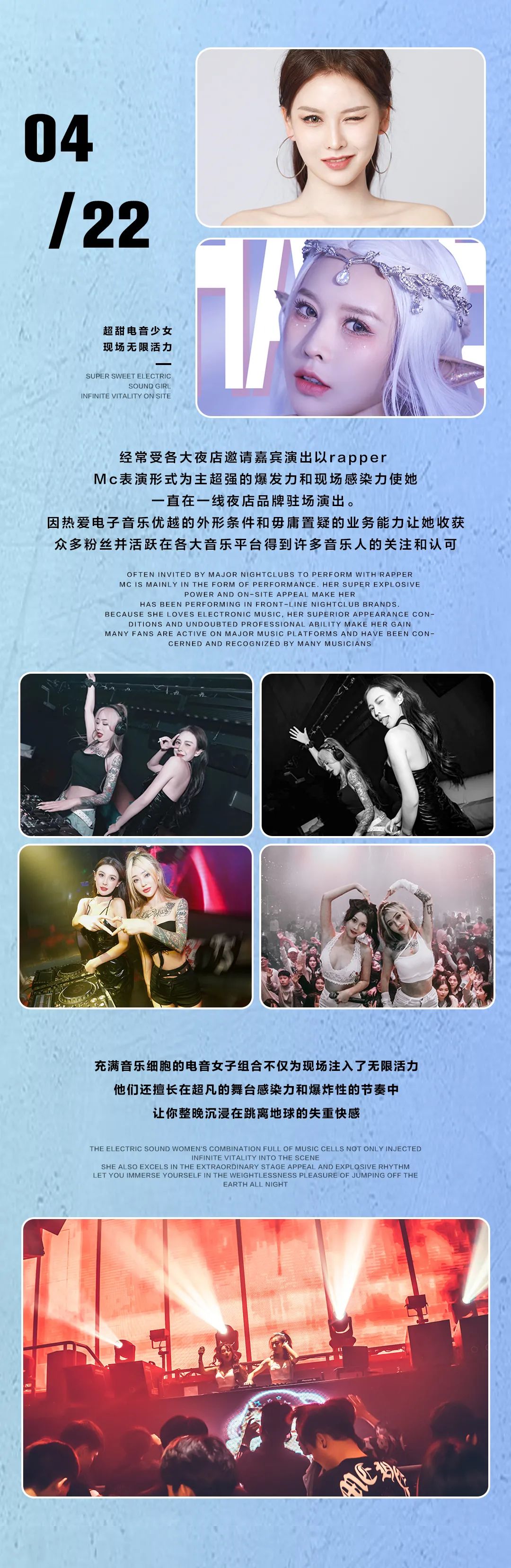 OPUS | 04.22 ORNELLA & HARLEY 春日限定·甜度满分-昭通OPUS酒吧/OPUS CLUB