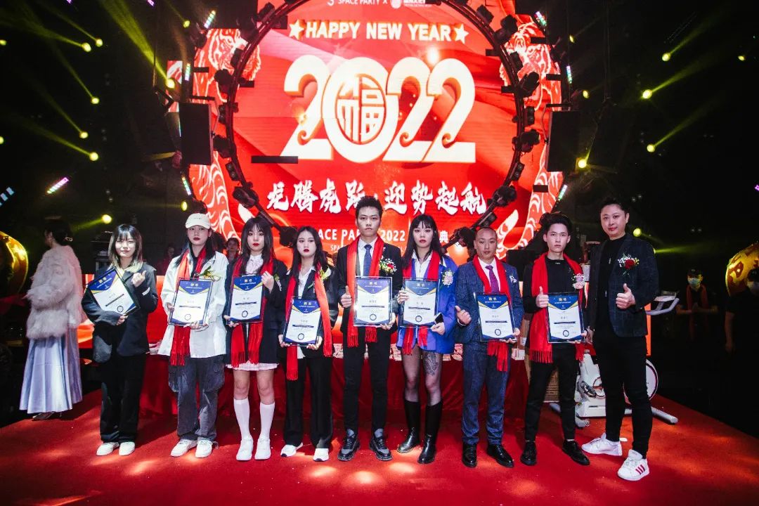 资阳Space Party2021年度表彰总结大会 迎势起航·龙腾虎跃-资阳斯贝斯酒吧/SPACE酒吧/SPACE Club