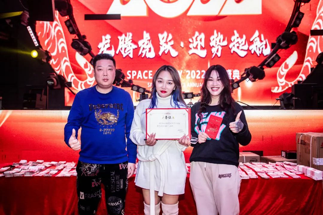 资阳Space Party2021年度表彰总结大会 迎势起航·龙腾虎跃-资阳斯贝斯酒吧/SPACE酒吧/SPACE Club