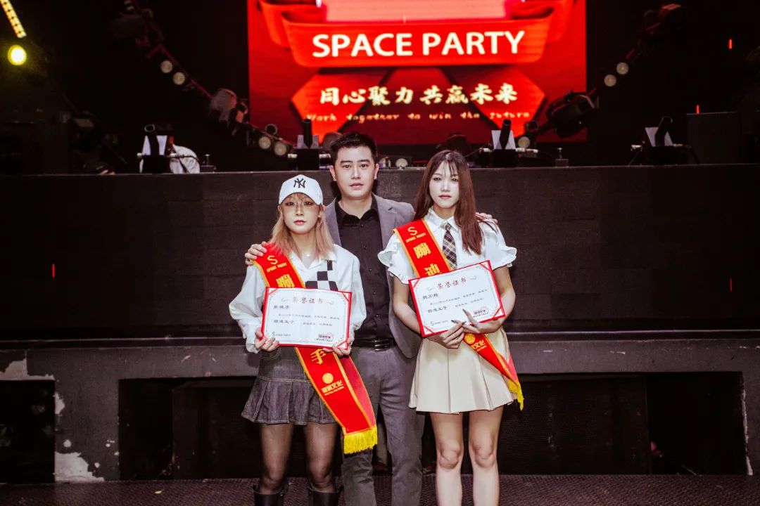 居安思危·自强不息丨资阳Space Party第十届员工大会-资阳斯贝斯酒吧/SPACE酒吧/SPACE Club