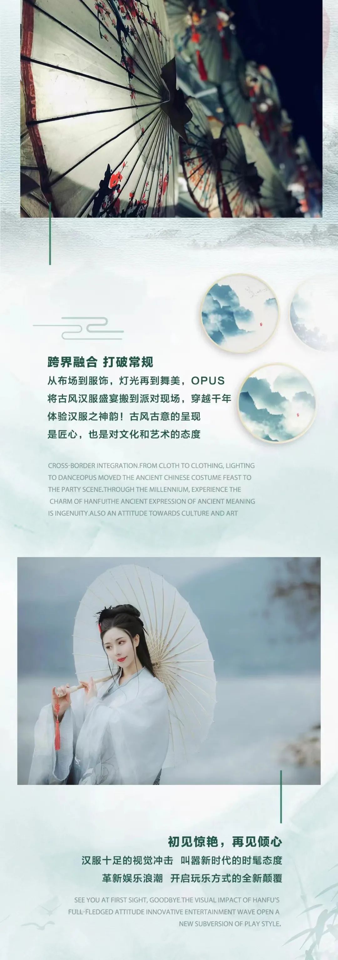 OPUS | 02/01-03 | 清韵 · 汉服主题派对，汉服之美，一醉千年-昭通OPUS酒吧/OPUS CLUB