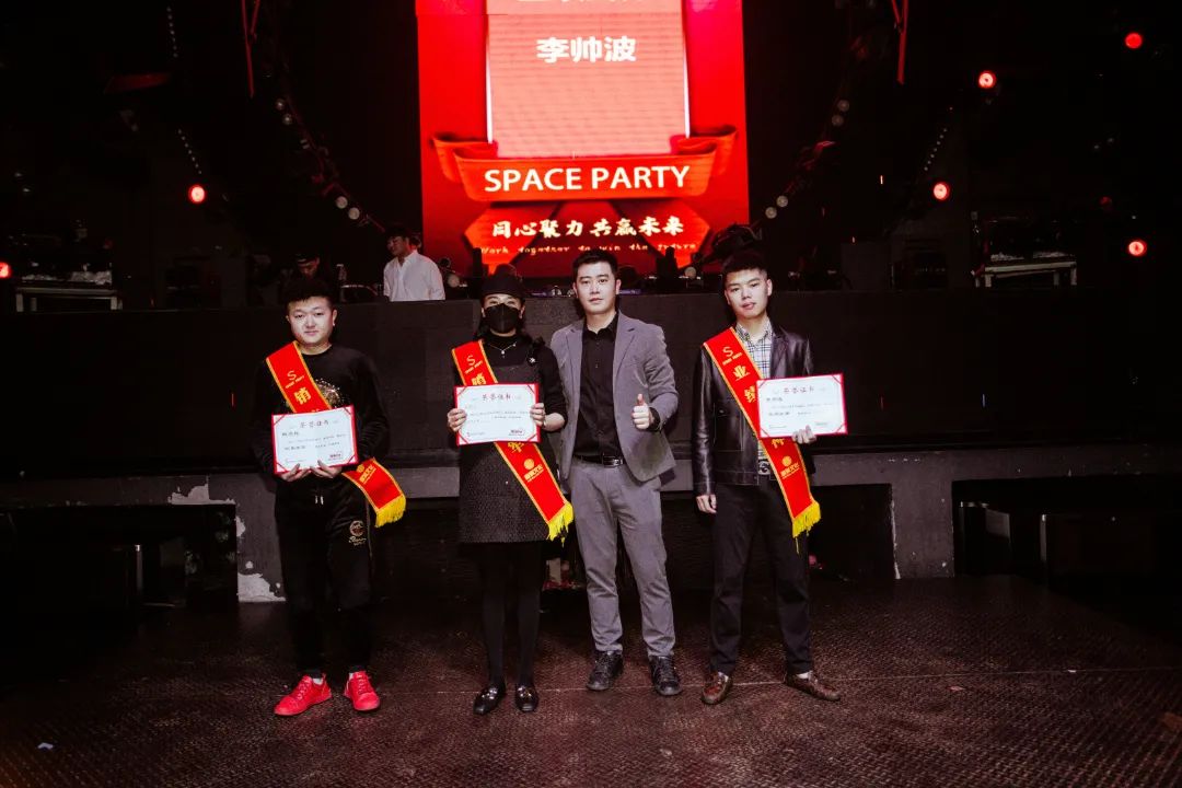 居安思危·自强不息丨资阳Space Party第十届员工大会-资阳斯贝斯酒吧/SPACE酒吧/SPACE Club