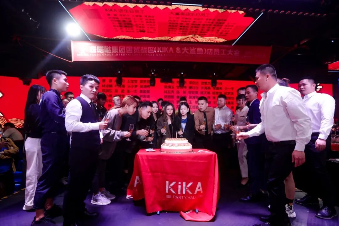 呀喏哒国贸战区KIKA PARTY&大鲨鱼友谊·阳光城店十一月份员工表彰大会 || 继往开来 · 续写传奇-海口KIKA派对酒吧/KIKA Party