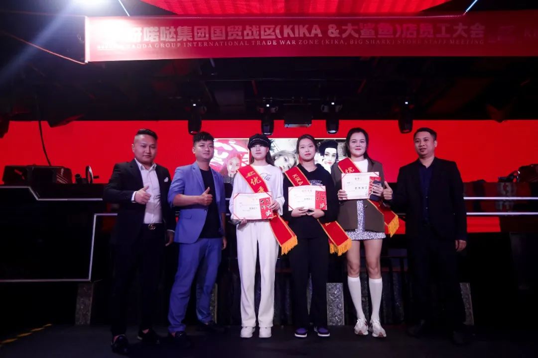 呀喏哒国贸战区KIKA PARTY&大鲨鱼友谊·阳光城店十一月份员工表彰大会 || 继往开来 · 续写传奇-海口KIKA派对酒吧/KIKA Party