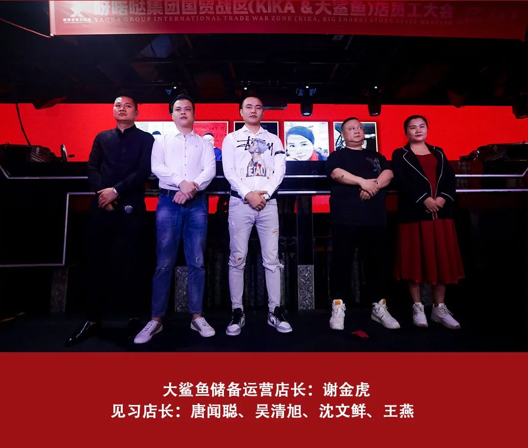 呀喏哒国贸战区KIKA PARTY&大鲨鱼友谊·阳光城店十一月份员工表彰大会 || 继往开来 · 续写传奇-海口KIKA派对酒吧/KIKA Party