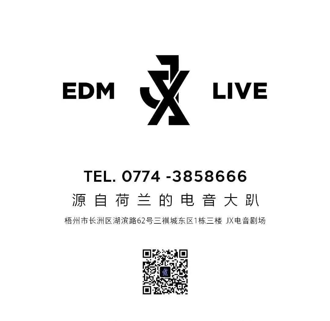 𝟬𝟴/𝟯𝟬-𝟯𝟭#𝗝𝗠𝗙 𝗡𝘂𝗰𝗹𝗲𝗮𝗿 𝗲𝘅𝗽𝗹𝗼𝘀𝗶𝗼𝗻#核爆室内音乐节-梧州JX酒吧/JX EDM LIVE