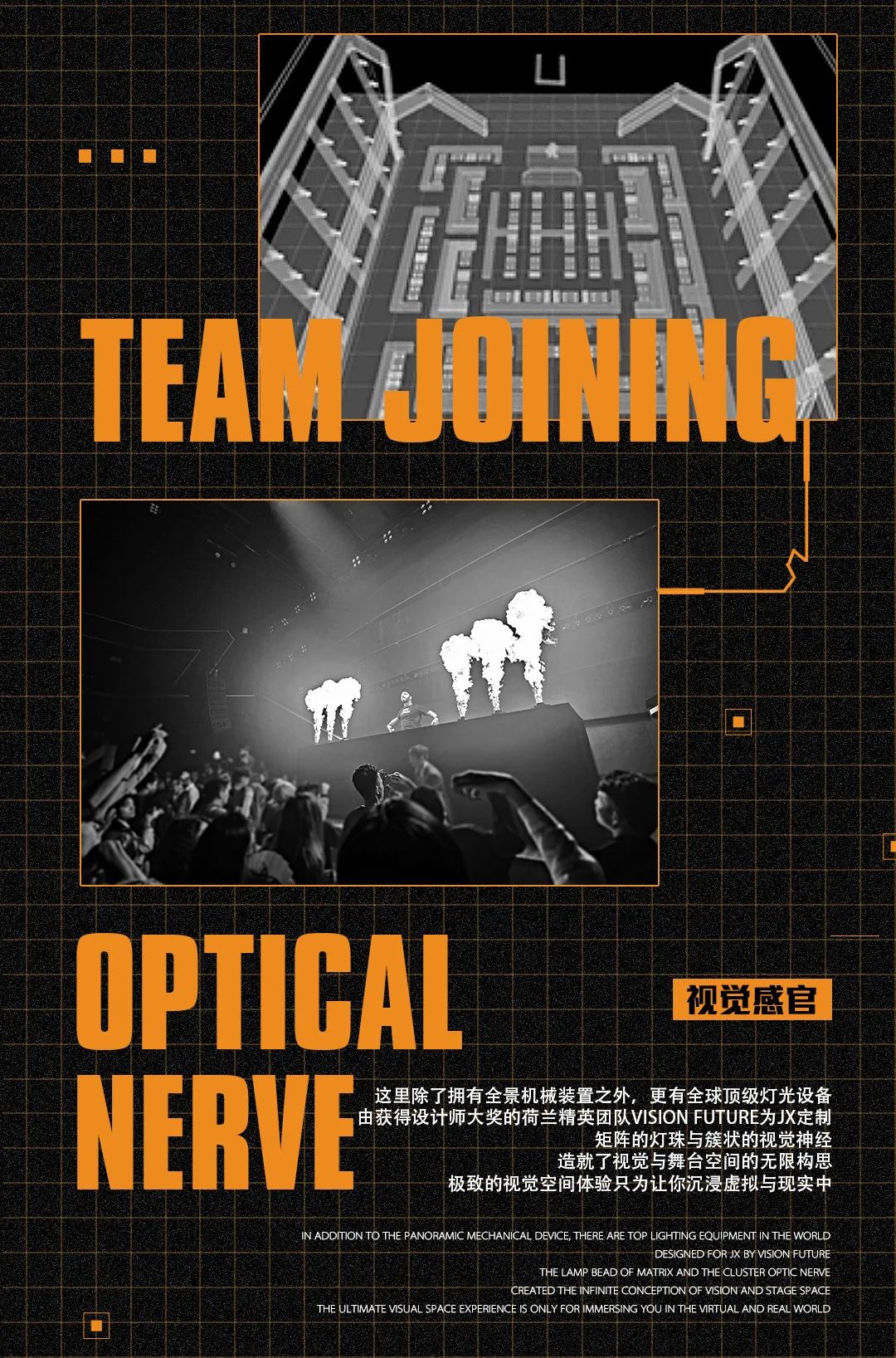 JX EDM LIVE 丨声光电矩阵升级版2.0#确保不漏一座一人#-梧州JX酒吧/JX EDM LIVE