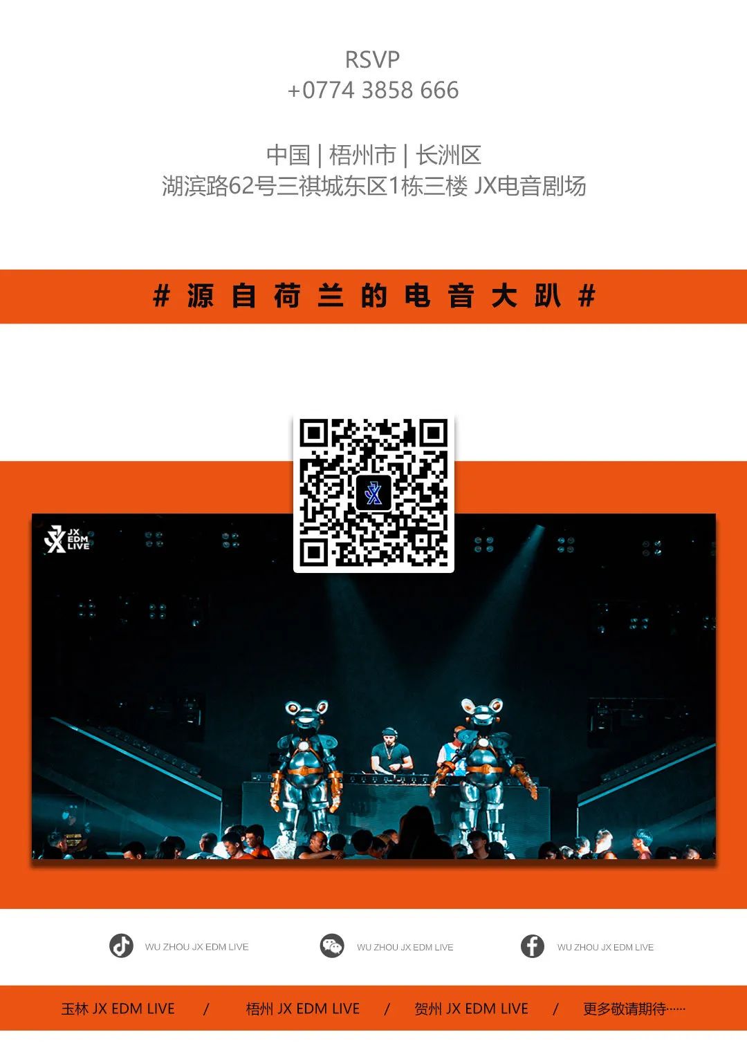 JX教你如何辨别真伪洋酒，杜绝一切假冒伪劣酒水-梧州JX酒吧/JX EDM LIVE