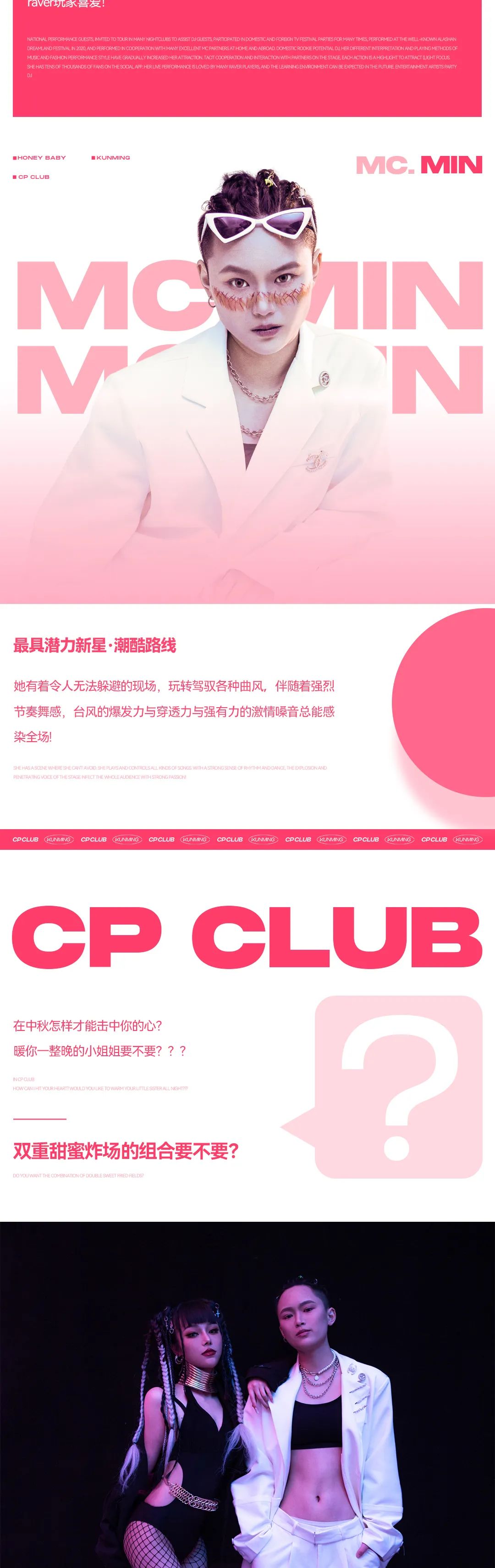 CP CLUB | 叮~您的中秋攻略已送达，请注意查收！-呈贡CP酒吧/CP CLUB