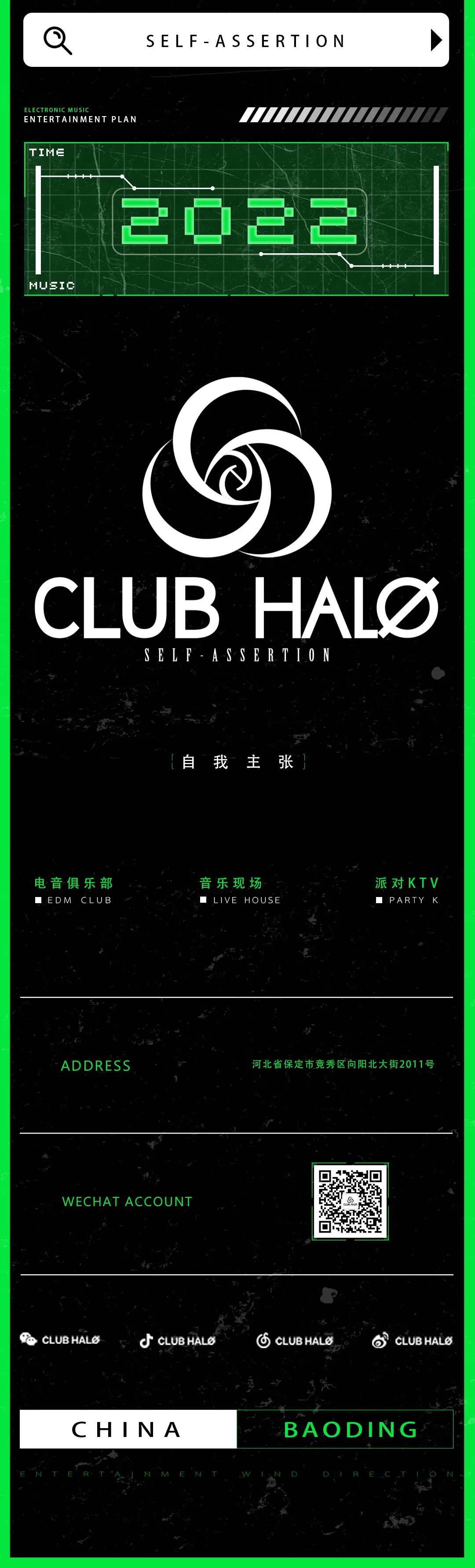 蹦迪，其实是一场精神的轮回-保定光环酒吧/HALO CLUB