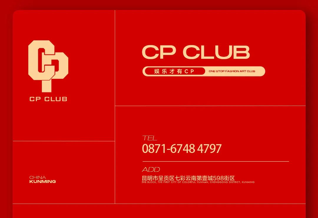 CP CLUB#8月19号首届员工大会回顾 | 凝心聚力，扬帆启航！-呈贡CP酒吧/CP CLUB