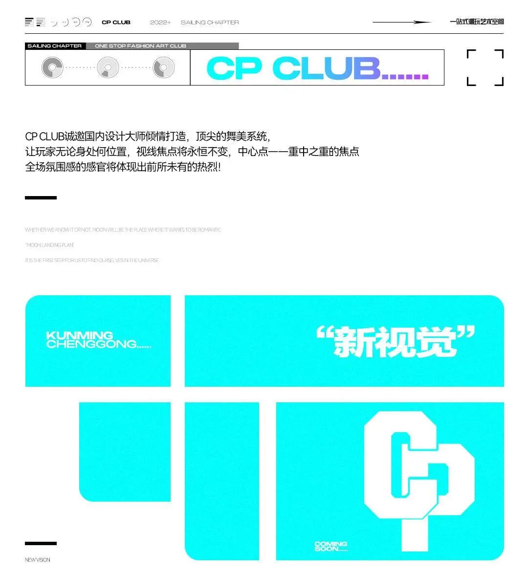 CP CLUB呈贡店 | 破界出彩·全新定义 COMING......-呈贡CP酒吧/CP CLUB