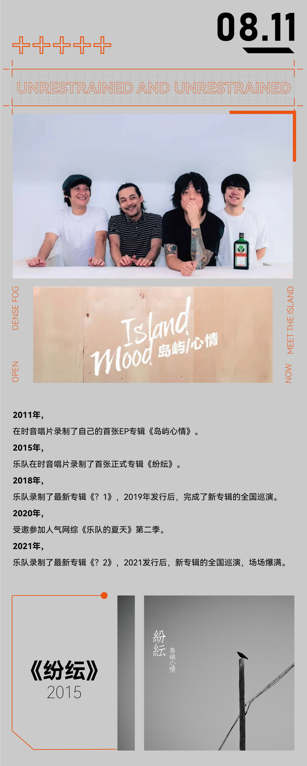 WAVE X 岛屿心情：一座属于自己的岛屿-昆明WAVE Live House（国贸店）