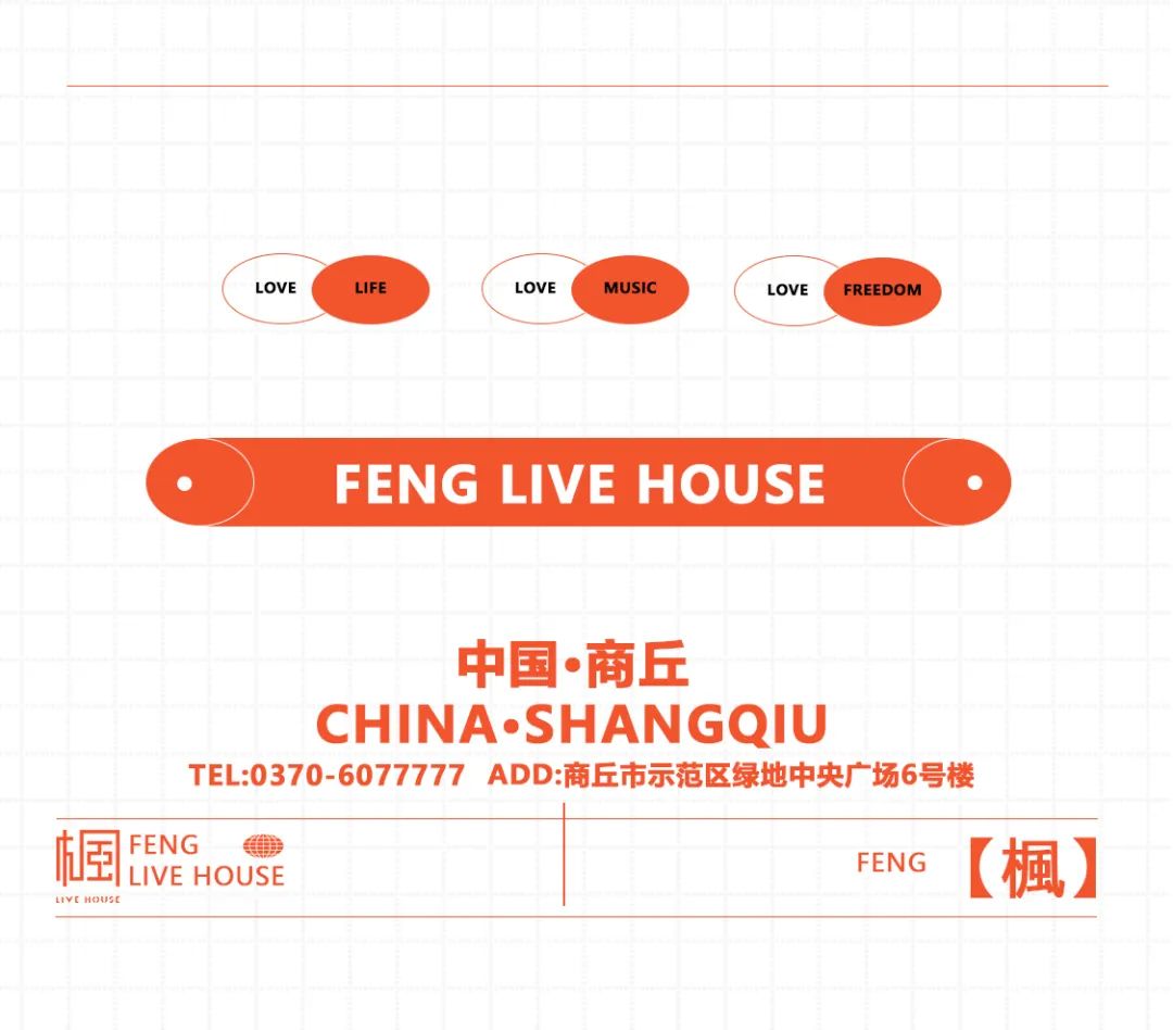 YO吼~原来北方男儿的歌声这么动听!-商丘枫LIVEHOUSE/FengLiveHouse