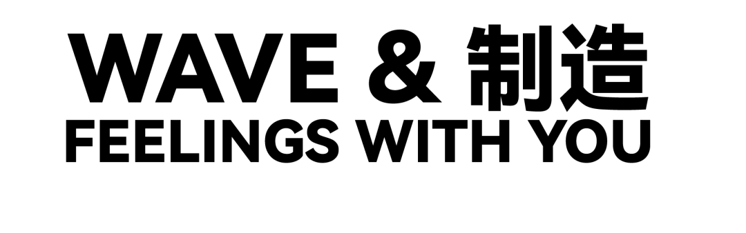 W的意思是WAVE制造-昆明WAVE Live House（国贸店）