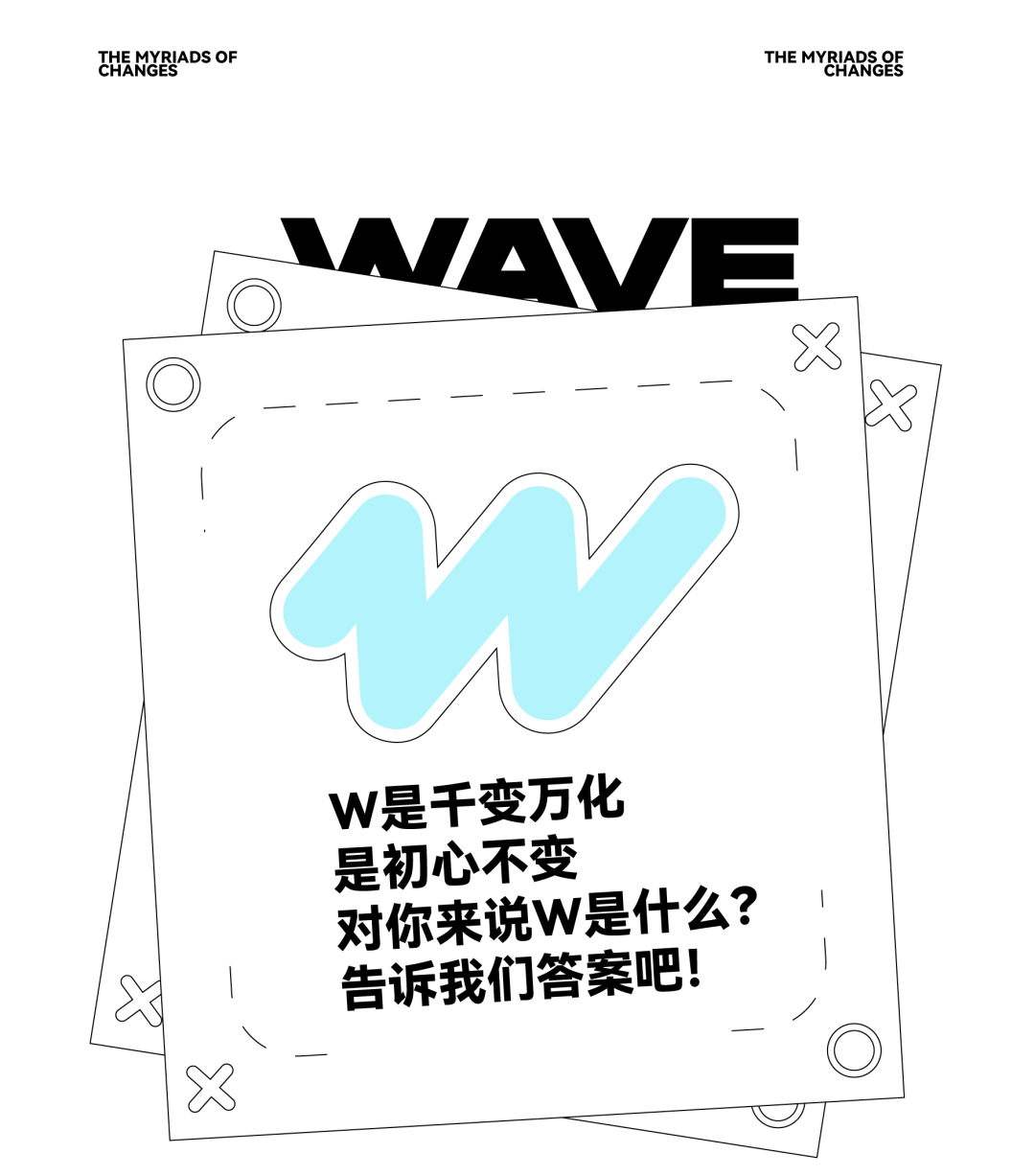 W的意思是WAVE制造-昆明WAVE Live House（国贸店）