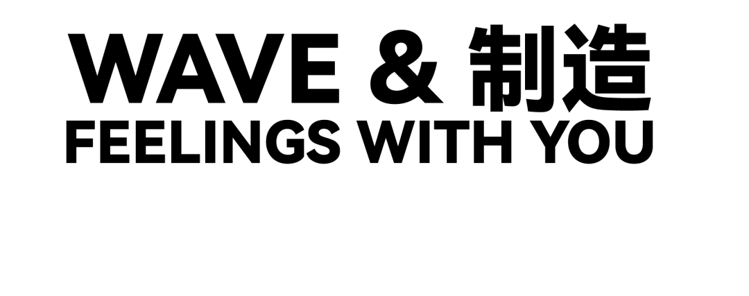 W的意思是WAVE制造-昆明WAVE Live House（国贸店）