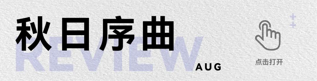 夏天过去，就奏响我们的秋日序曲-昆明WAVE Live House（国贸店）