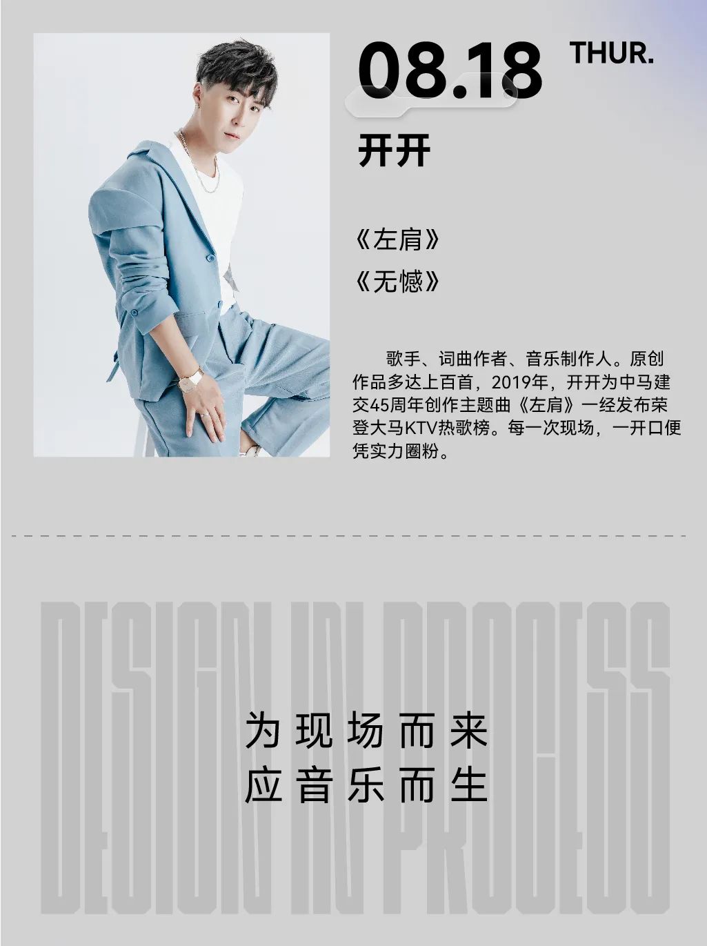 8月演出日历：音浪来袭，不如一起跳舞-昆明WAVE Live House（国贸店）