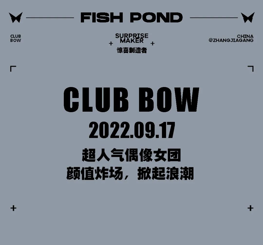 谁能拒绝高颜值唱跳女团-张家港BOW酒吧/BOW CLUB