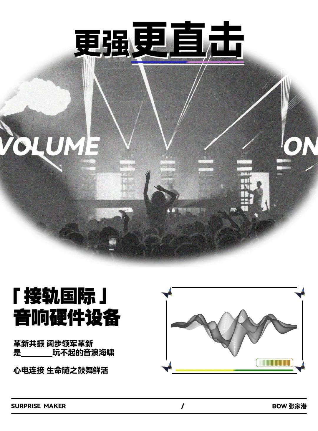 惊喜黑科技，玩乐（𝗕𝗢𝗪）满意。-张家港BOW酒吧/BOW CLUB