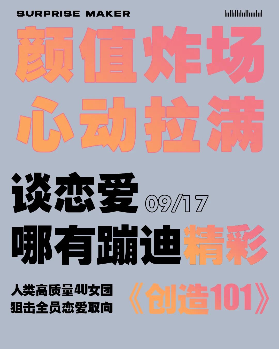 谁能拒绝高颜值唱跳女团-张家港BOW酒吧/BOW CLUB