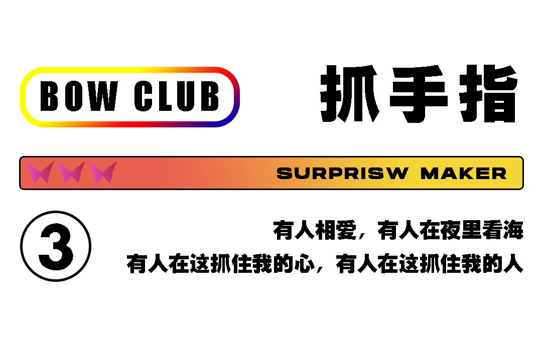 蹦迪十年啥都忘，今年（𝗕𝗢𝗪）迪真滴香！-张家港BOW酒吧/BOW CLUB