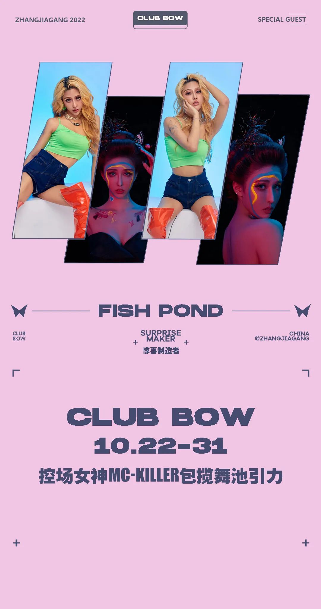 高质量快乐现场，开启灵魂心动时刻-张家港BOW酒吧/BOW CLUB