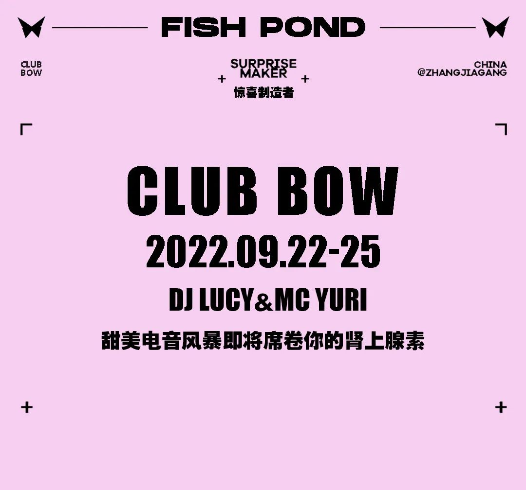 高质量快乐现场，𝗕𝗢𝗪开启灵魂心动时刻-张家港BOW酒吧/BOW CLUB