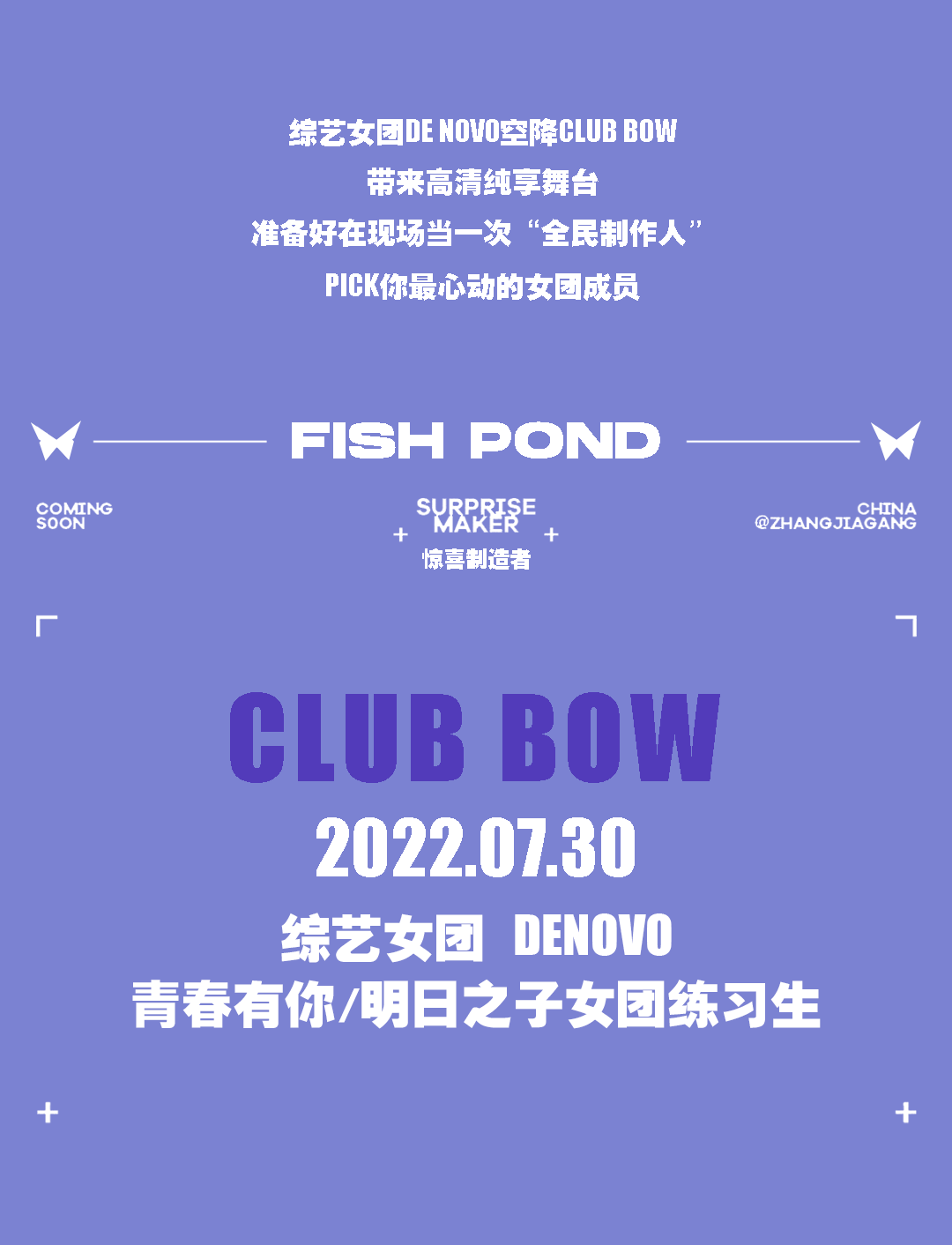 青春不止有你，现场𝗕𝗢𝗪击-张家港BOW酒吧/BOW CLUB