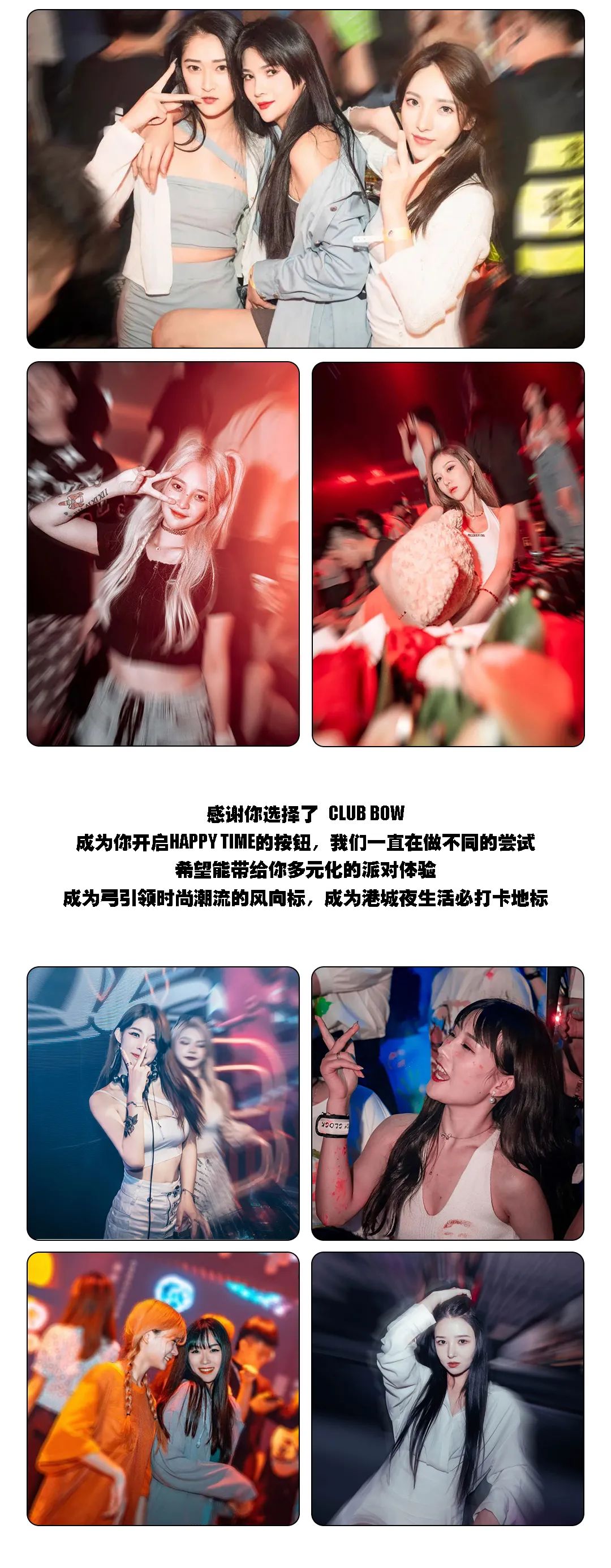 玩乐港城 · 惊喜制造-张家港BOW酒吧/BOW CLUB