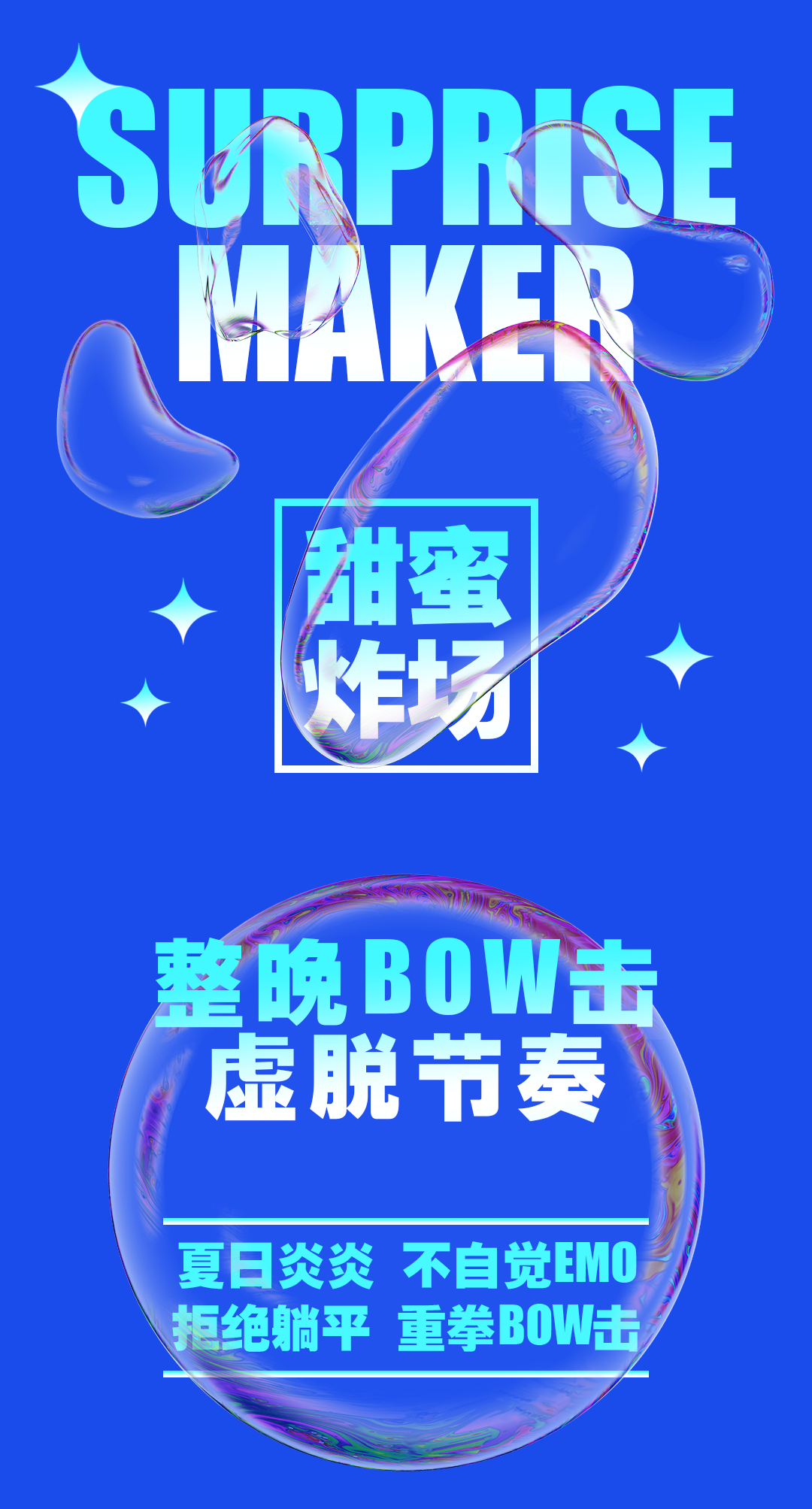 夏日惊喜制造 𝗟𝗜𝗕𝗥𝗔 𝗧𝗪𝗢 重拳𝗕𝗢𝗪击-张家港BOW酒吧/BOW CLUB